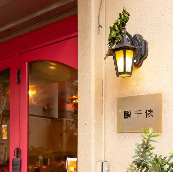地下にひっそりと佇む、知る人ぞ知る大人の隠れ家ビストロ。店内は落ち着いたトーンで統一され、日常の喧騒を忘れてゆったりと寛げる空間が広がります。気さくで温かいマスターとの会話も当店の魅力の一つ。女性お一人様や、ご友人同士でのプライベートな飲み会など、特別な時間をお過ごしいただけます。
