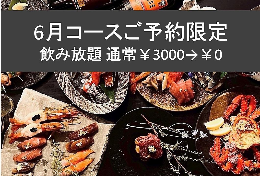 十勝食材使った創作割烹を個室でゆったり楽しめる人気のお店「淵神」で素敵なひと時を