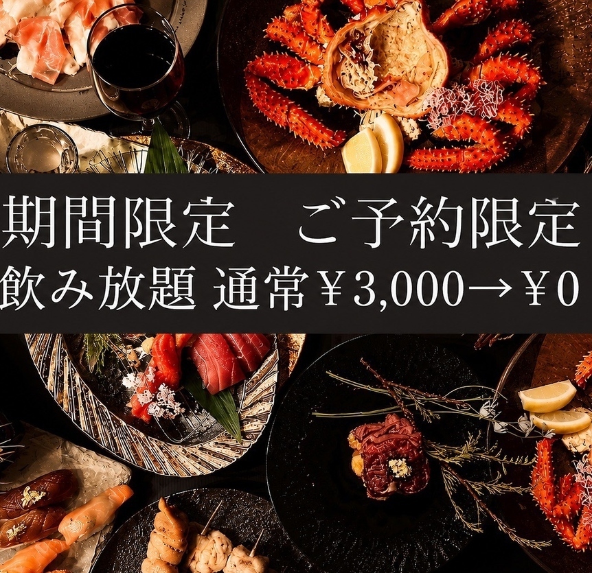 十勝食材使った創作割烹を個室でゆったり楽しめる人気のお店「淵神」で素敵なひと時を