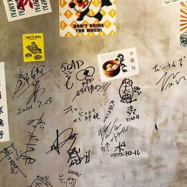 [There are more and more celebrity autographs on the wall!] Among our customers who enjoy our bar are comedians who come for after-parties after their live shows.This is unique to Kabukicho, where there are people from all kinds of professions! The shop is divided into the first floor and the basement, with the basement often being used by groups for parties and such.Please contact us for details such as the number of people depending on your purpose!