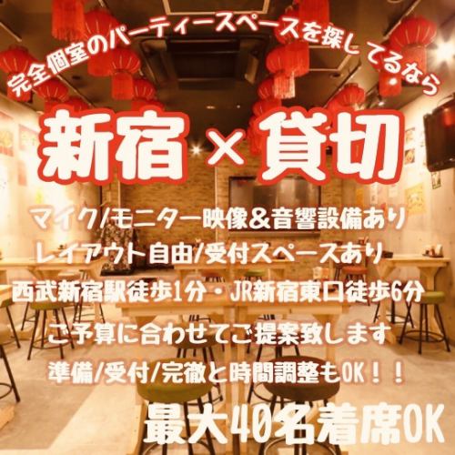 <p>[Fully equipped with private rooms] This is the basement room that is very popular with group guests! You can also use the karaoke room (2nd floor)! Like the seats on the 1st floor, it is decorated to resemble a Chinese food stall ☆ And you can even use the karaoke! The private room space is perfect for entertaining in Shinjuku, welcoming parties, farewell parties, and other types of banquets ♪</p>