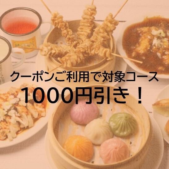 7 dishes + 90 minutes of all-you-can-drink for 3,300 yen (tax included) including draft beer!