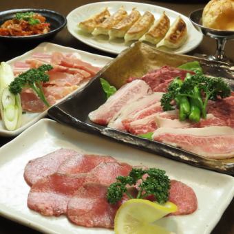 【オススメ】大人気の牛タン、カルビ、ハラミ等〈全9品〉4500円（税込）コース※90分飲み放題付