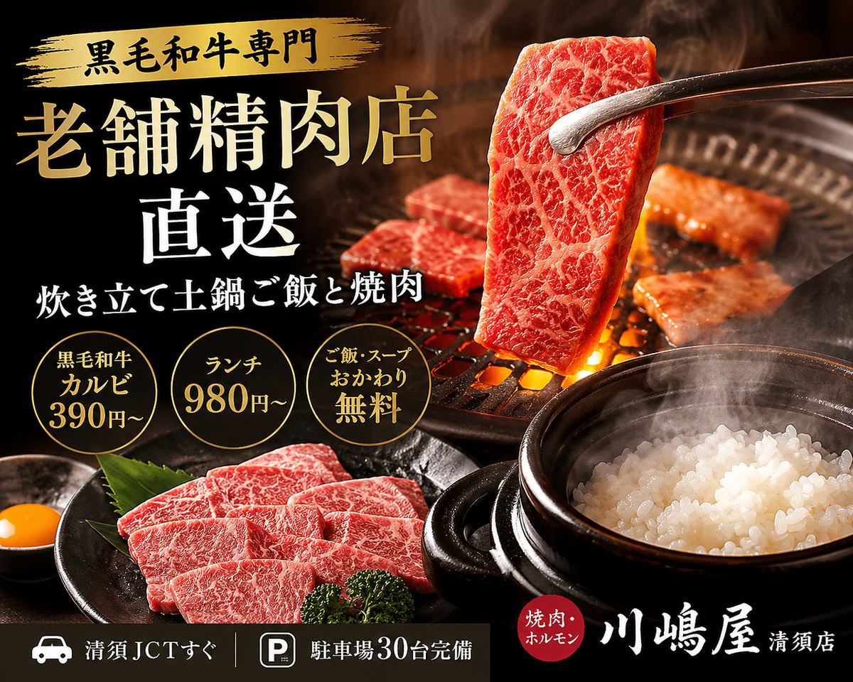 黒毛和牛カルビ３９０円・飲み放題・土鍋ごはんと生タンが旨い