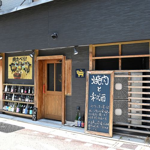 アットホームな雰囲気漂い、地元から愛される焼肉店