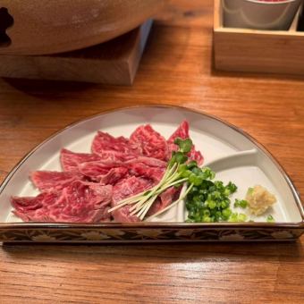 和牛サガリ刺し