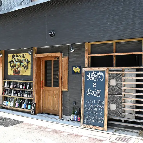 水、木: 18:00～翌4:00/金、土: 18:00～翌5:00