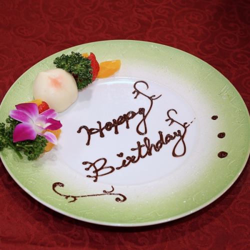 ◆特别的生日和纪念日