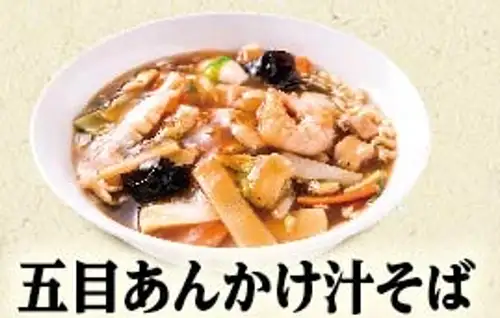 至福の【五目あんかけ汁そば】！