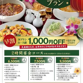 2026 年末派对套餐:2 小时宴会套餐,包含 8 道菜和 120 分钟畅饮(90 分钟停止点餐)¥7500(含税)→¥6500(含税)