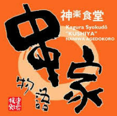 ご家族やお友達と自ら揚げて食べて思いで作りはいかがでしょか?