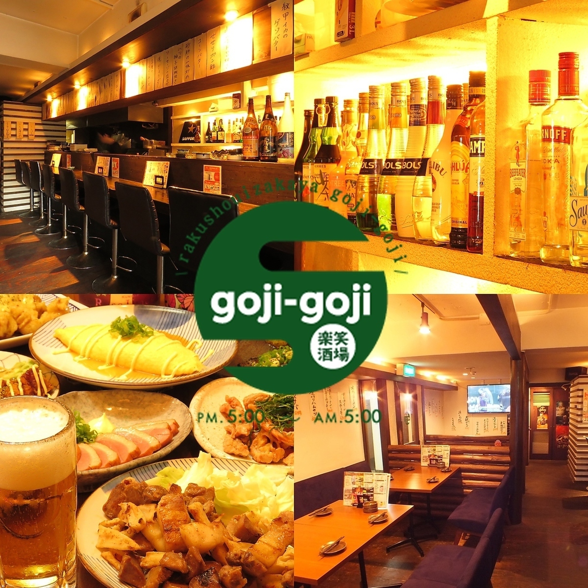 ごじごじ 楽笑酒場 goji‐goji ごじごじ 並木店【公式】