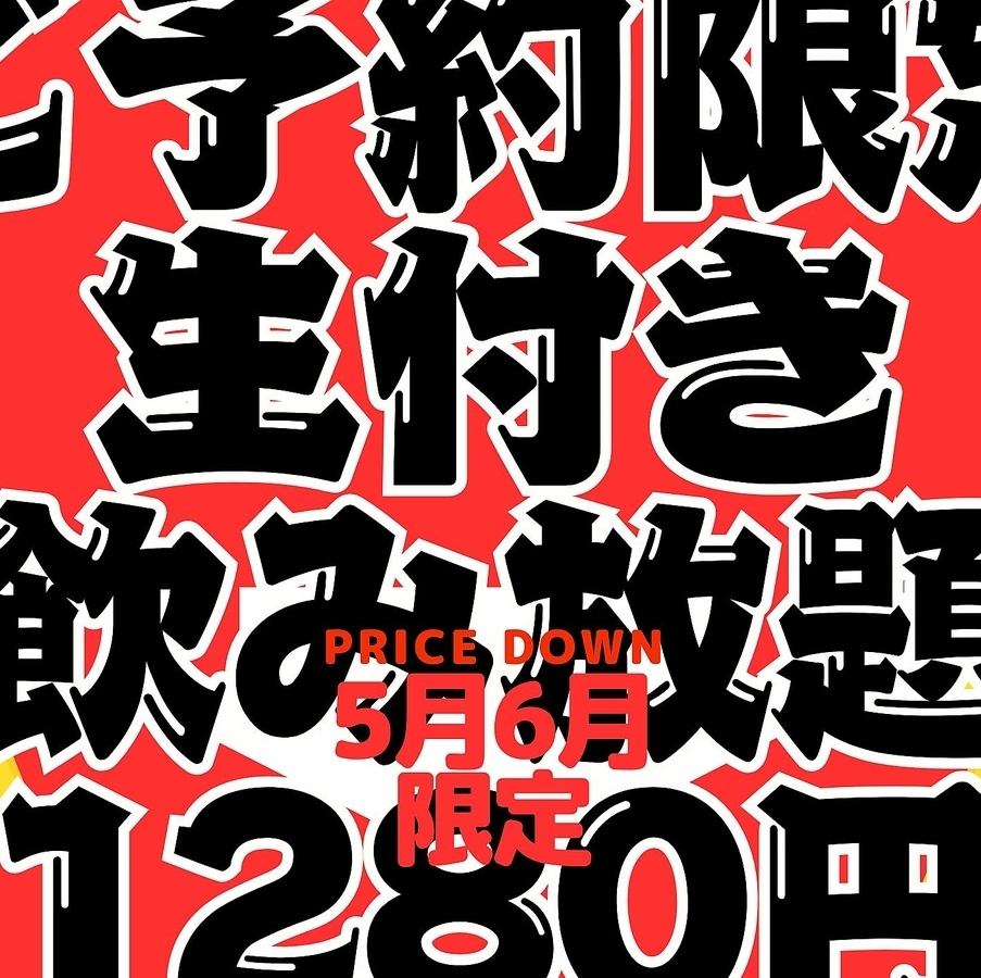 東京/杉並区/上高井戸/ディナー/もつ鍋/居酒屋/八幡山/酒場/飲み放題/もつ焼き/安い