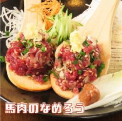 馬刺しのなめろう　単品