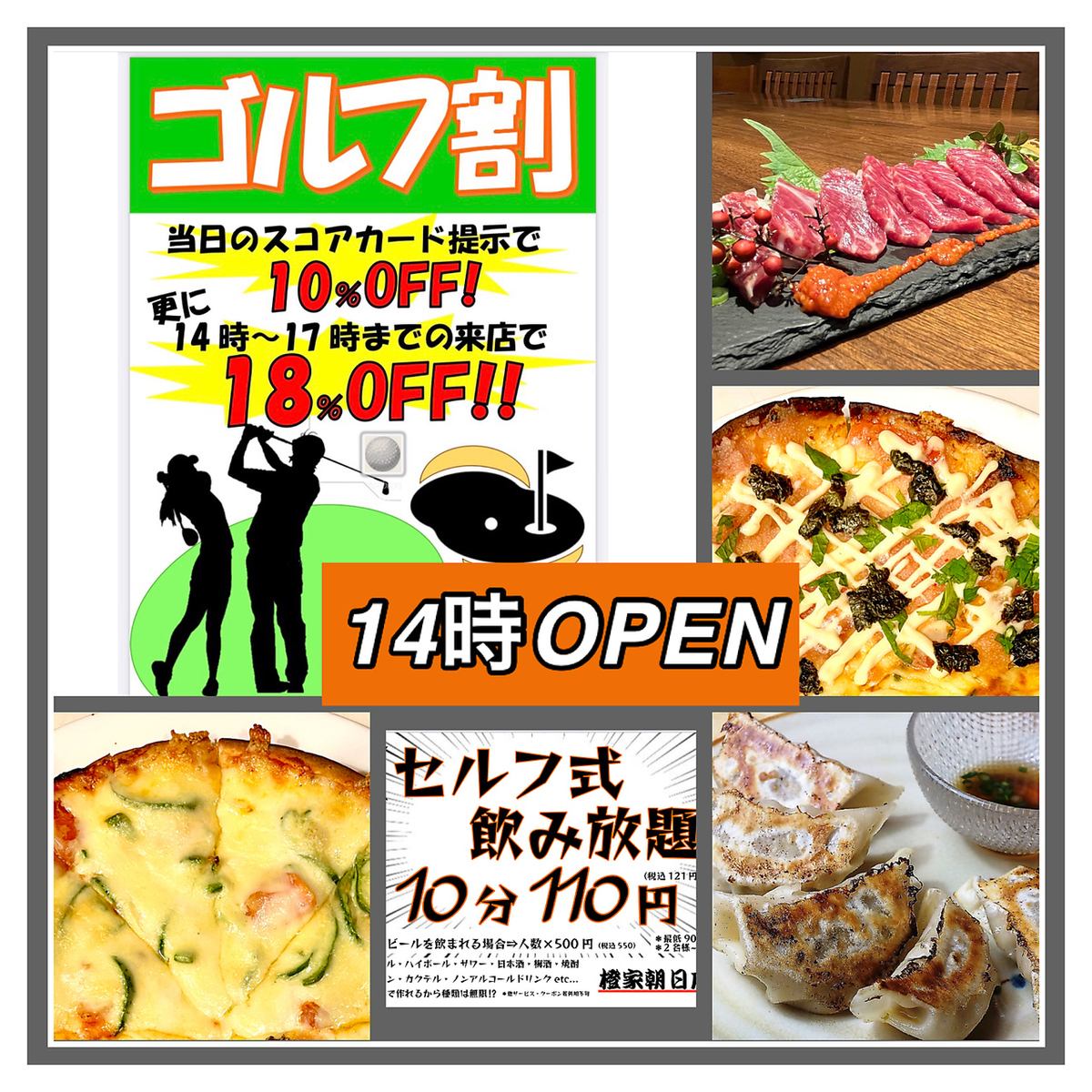 【大屋】是一家提供从熊本直送的马肉生鱼片的人气餐厅，请尽情享受每一道菜都对细节的讲究。