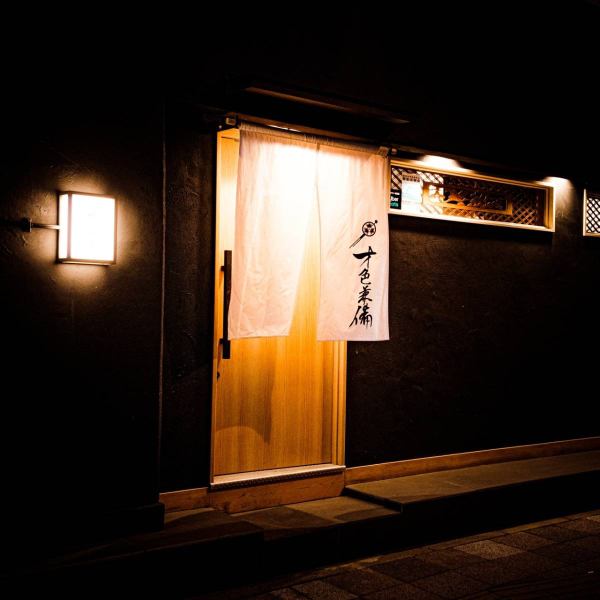 駅前の喧騒から離れた「旅先の旅館」がコンセプト。落ち着いた大人の空間で非日常をお楽しみください。