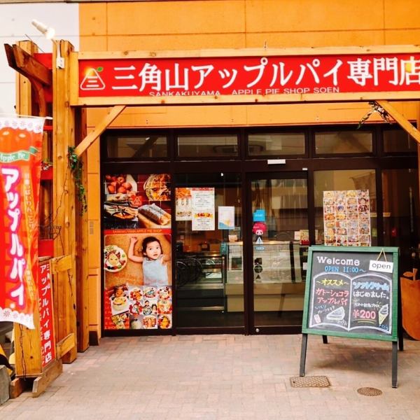 桑園駅の高架下、赤い看板が目印です♪お仕事やお買い物などの帰り道などにぜひお立ち寄りください★