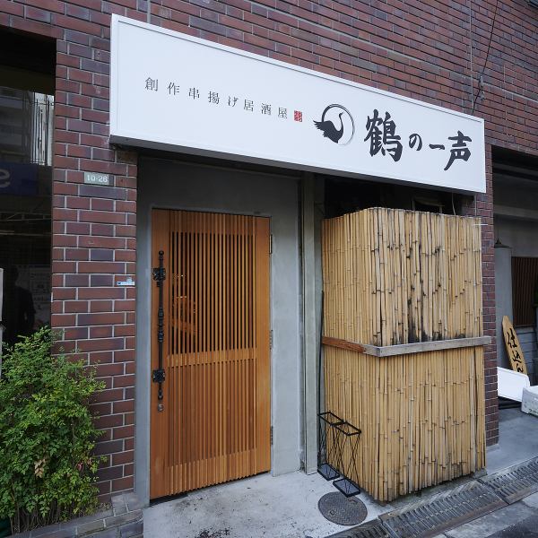【アクセス抜群◎】近鉄日本橋駅6番出口から徒歩約5分とアクセス抜群の場所にございます。大阪メトロ日本橋駅や長堀橋駅からも徒歩圏内です。賑やかな街中から少し離れた、隠れ家のような落ち着いた雰囲気の店内は、大人のデートや記念日利用にも最適です。こだわりの料理とお酒を、ゆったりとした空間でご堪能ください◎