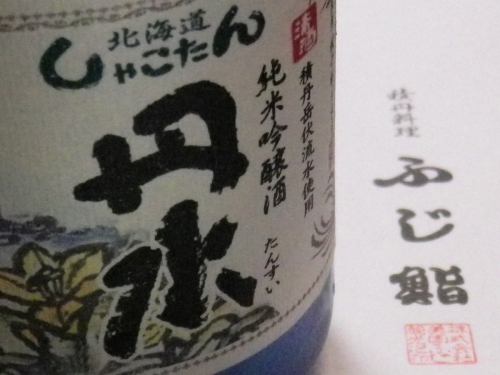 Enriching sake