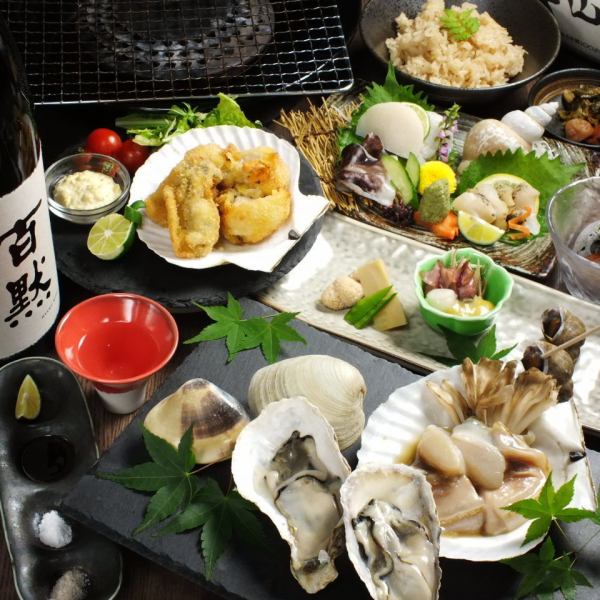 【迷你懷石烤蛤蜊或貝類涮鍋6,500日元】所有套餐都可以品嚐到我們引以為傲的新鮮海鮮。