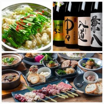 <适合新年、忘年会>【附3小时无限畅饮】主菜“盐焗牛杂锅”等11道丰盛的套餐