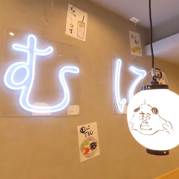 カウンターもご用意しています！デートにぴったりの空間！是非ご利用ください♪＃＃名古屋＃栄＃伏見＃錦＃居酒屋＃肉寿司＃肉＃個室＃飲み放題＃出世サワー＃フルーツサワー】