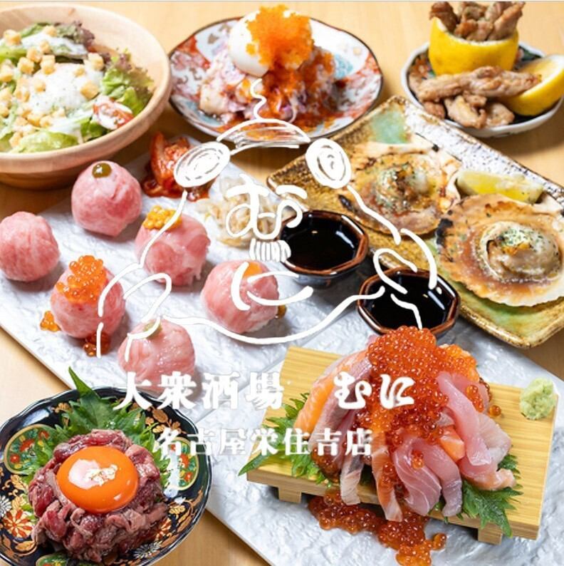 ついに名古屋上陸!!12/1(月)関西の超人気店『大衆酒場むに』が栄・住吉に★NEW OPEN★