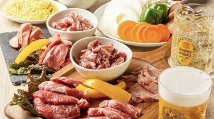 北海道成吉思汗與羊肉套餐(共10道菜、90分鐘無限暢飲)11,000日圓(含稅)