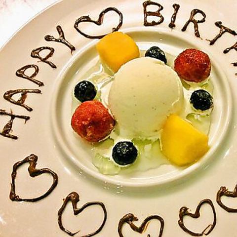 誕生日や記念日に◎デザートプレートをプレゼント♪