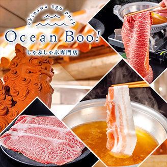 秘伝の自家製出汁で味わう、絶品あぐー豚しゃぶしゃぶ専門店！