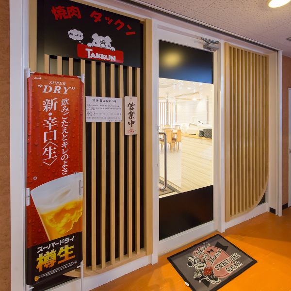 [About 2 minutes walk from Izumisano Station! Yakiniku Takkun is newly opened♪] Yakiniku Takkun has newly opened in a convenient location, about 2 minutes walk from the east exit of Nankai Izumisano Station! It is attached to Choco Zap, so search for the store on Ekichika Then leave it to Takkun! It can be used for many occasions such as banquets, launches, group celebrations, girls' nights out, families, etc.