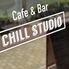 Cafe&Bar CHILL STUDIO