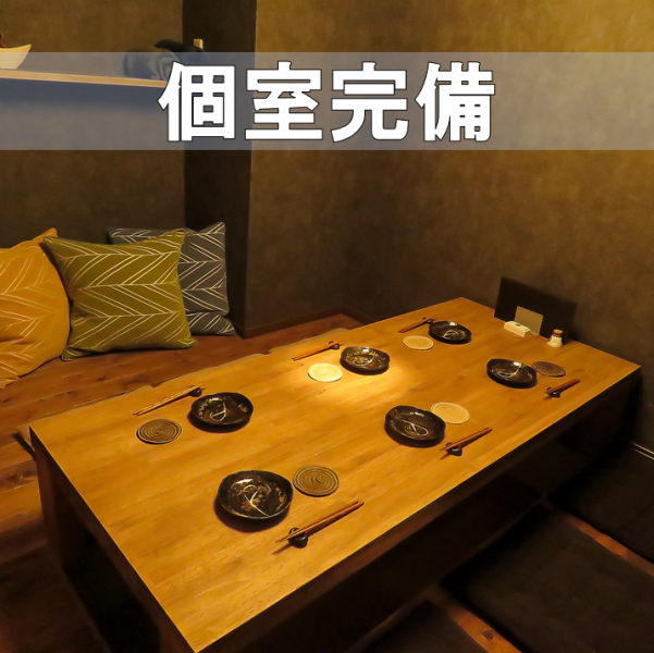 [Private room with private space] It is a calm private room space so you can use it in important occasions such as celebrations and entertaining! 2 to 8 people are OK!