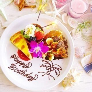 【デザートプレート♪】お誕生日や大切な記念日★メッセージ付き(2名様用）