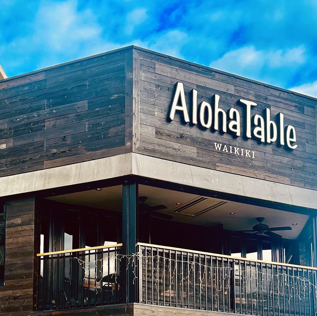 134R沿い☆オーシャンビュー☆夕陽もテラス席からバッチリ!!