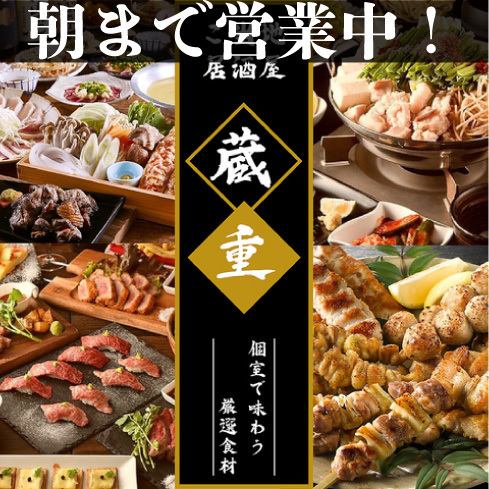 1 minute walk from Omiya Station! 2 hour all-you-can-drink course → from 2980 yen! 2 hour all-you-can-eat oden from 990 yen ◎