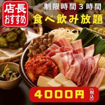 仅限平日！！包括引以为傲的当地鸡肉、精美火锅和海鲜的“藏重3小时自助餐套餐”4,000日元（含税）