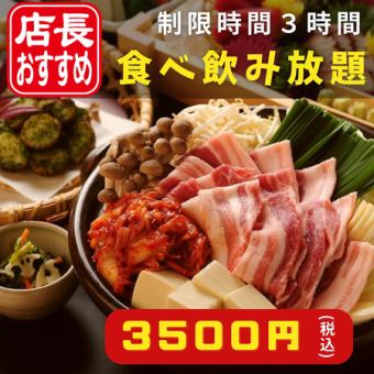 Available every day of the week! Our proud local chicken, exquisite original Japanese cuisine, and seafood are included in the "Kuraju 3-hour all-you-can-eat and drink course" for 3,500 yen.