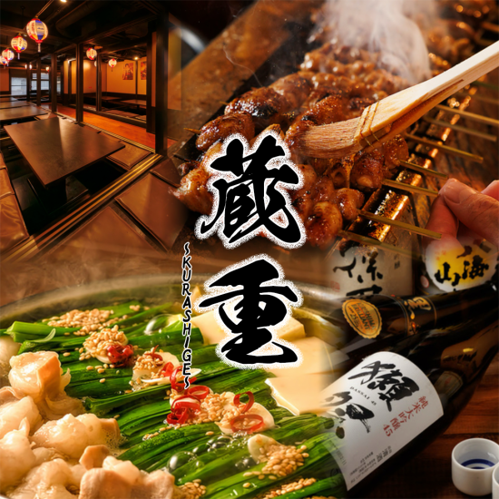 完全個室完備　大宮駅徒歩1分！2時間飲み放題付コース→2980円～！