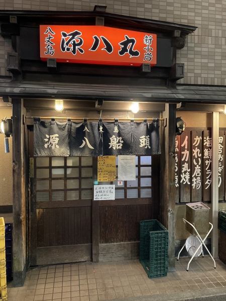 駅からも近い好立地の外観。お仕事帰りのサラリーマンやOLさん、お買い物帰りの方にもおすすめです♪気さくなスタッフがお出迎えいたします！お気軽にお声かけください。