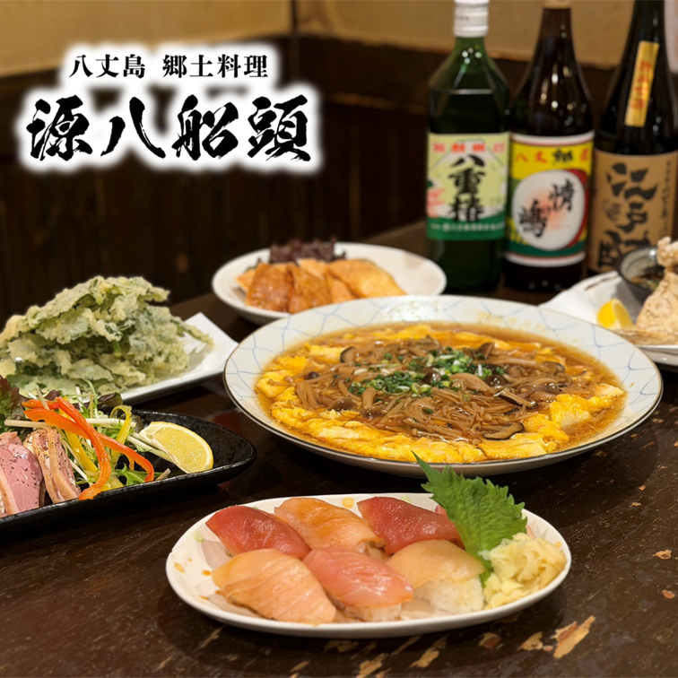 八丈島の郷土料理と、希少な焼酎を味わう。昭和の風情感じる、創業40年の老舗酒場