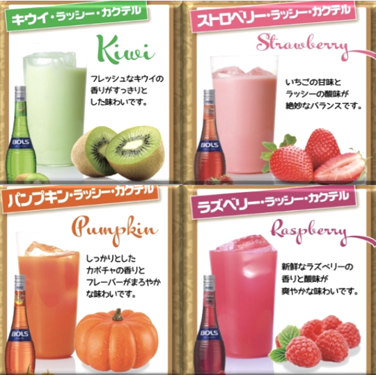 【★季節のおすすめ★】~パンプキンラッシーカクテル~季節毎に更新♪