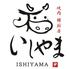 焼肉 韓厨房 いしやま