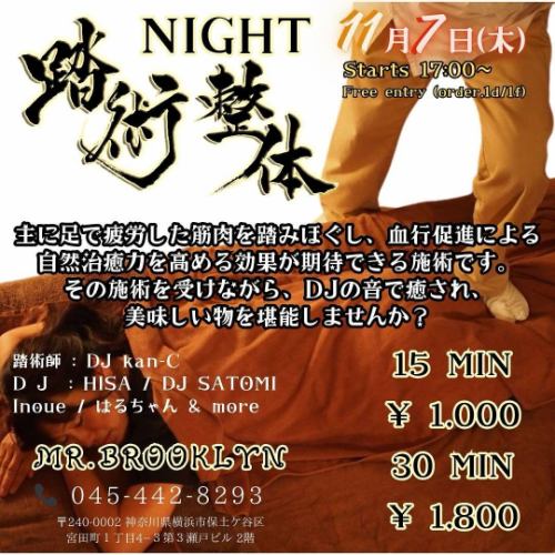 本日は整体ナイト！
15分1000円〜です！
DJの音でChillしながら美味しいご飯とマッサージで癒されてください😊

——
#天王町 #ハンバーグ  #ステーキ #保土ヶ谷 #テイクアウト #松原商店街 #H4CBD #女子会 #ダイニングバー #ライブ #dj #recordstore  #レコードショップ　#mrbrooklyn #prime #朝取れ野菜　#肉好きな人と繋がりたい　#blackangus #steak #madhony #brooklynbrewery #カフェ #からあげ #天王町グルメ #dj募集