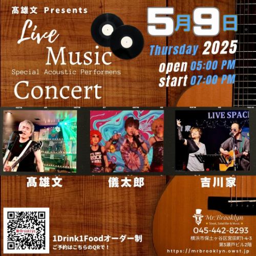 本日のライブ！
