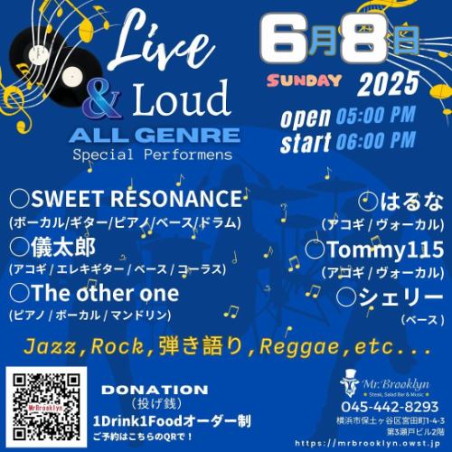 Mr Brooklyn event information!
There will be a magic show tomorrow the 6th!
On the 7th, there will be a spectacular event with many bands and singers playing jazz, rock, reggae, and more!
Admission is free, so feel free to come and have a drink!
There's a big festival going on in the town too!