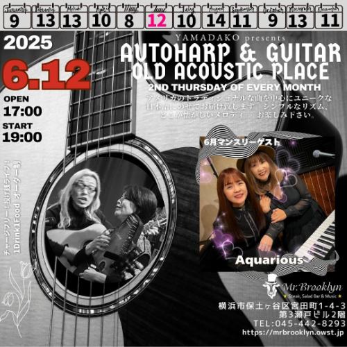 今週のMr Brooklynのイベントです！