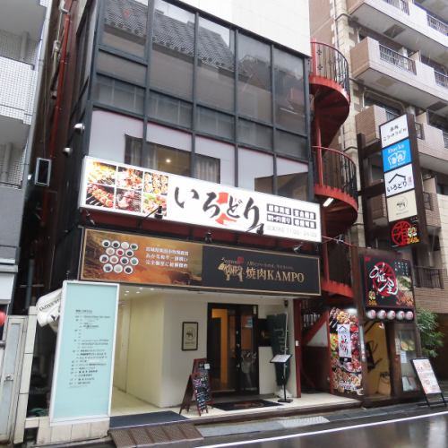 こだわりの焼売と野菜巻き串が自慢の宴会個室居酒屋。