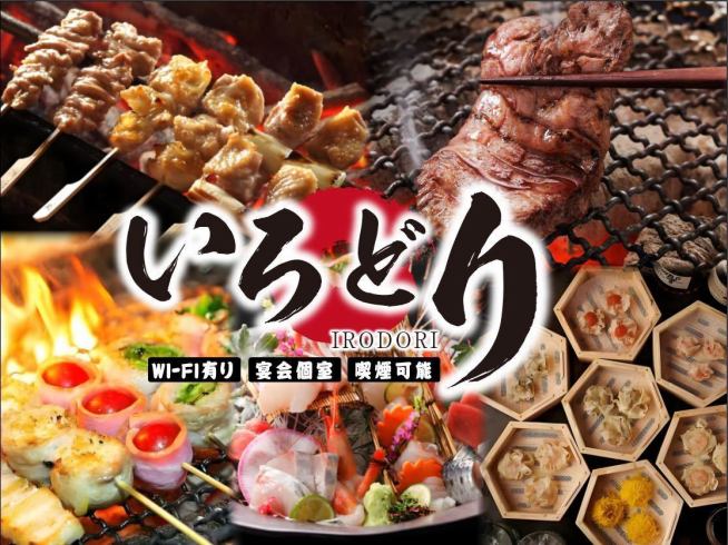 個室でゆったり宴会！7種のこだわり焼売と炭火焼きの野菜巻き串が楽しめる居酒屋です