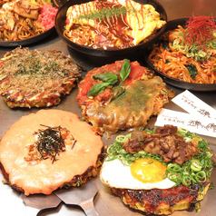 [All-you-can-eat★] All-you-can-eat Konamon for 2 hours! Approximately 37 types for 2,980 yen per person (tax included)
